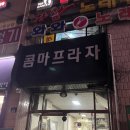 더벤티창동역점 이미지