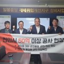 일봉대형정비 이미지