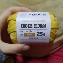 핑거니팅으로 쁘띠 목도리와 곱창머리끈 만들기 | 테이프뜨개실 핑거니팅 헤어머리띠와 팔찌 만든 후기
