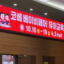 노벨라 별넷 | 여행] 인천공항 근처, 인스파이어 리조트 1박 숙박 후기 + 셰프스키친 디너 뷔페 리뷰(f. 킨텍스 코베)