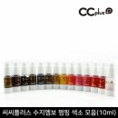 씨씨뷰티