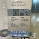 웰킨(의정부점) 이미지