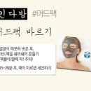 미인다방 - 동구 동서대로 1699-20 | 미인다방