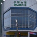 조암농협 하나로마트 이미지