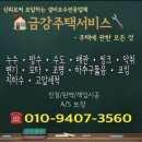 CU(내동원룸점) | 김해하수구/누수~내동빌라 &amp; 외동원룸 세탁실 하수구 뚫음.