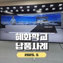 혜화학교(특수학교) 이미지