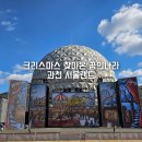 서울랜드 게임월드 | 서울랜드 메리매일크리스마스 후기 놀이기구 종일권 할인 주차 식당 식사 11월 날씨