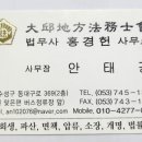 희망법무사사무실 이미지
