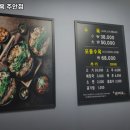 황해수육 주안점 이미지
