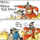 [땅오필독]-이정희의원"미디어법 변론/둑무너지는멘바기정권/천안함책략실패.청와악몽/ 이미지