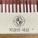 지금의세상