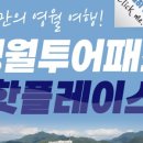 영월동굴생태관 이미지