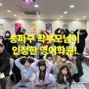 메이플영어학원 | 송파동 영어학원 맞춤형 학습지도 삼성영어 메이플송파학원
