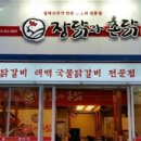 장닭과촌닭 이미지