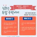 투탑수학학원 - 천안시 서북구 성성8로 14-20 | 투탑수학학원