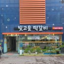 빛고을맛집 이미지