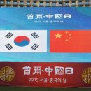 무발국제여행사유한책임공사영업소 | '사드 보복' 나선 中? 갑자기 한국인 복수비자 발급 요건 강화, 오비이락? 사드 보복?