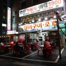 흑산도장어구이 이미지
