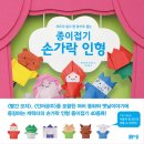 종이접기 이미지