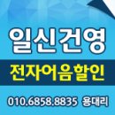 일신전자 이미지