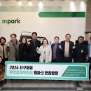 엠파크 이미지