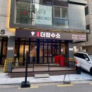 더잡수소 수성점 | [서울/강남] 육회더잡수소 논현점 | 신논현 육회맛집 메뉴추천 및 후기
