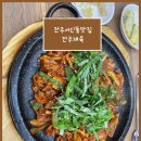 씨유전주서신2호점 | (전주서신동맛집)전주제육