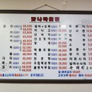 초장나라횟집
