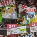 씨유 구미문성점 | 꼬깔콘 찰옥수수맛 후기 칼로리와 가격, 존맛 최근 먹은 과자 1등 세븐일레븐 2+1행사 과자 매드몬스터...