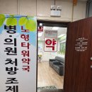노형타워약국 이미지