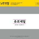 쥬르네일 이미지