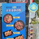 손오공마라탕 경희대점 네이버블로그