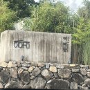 오후의 여유타임 홍차 | 경남 남해/감성숙소 여여담 (남해 오션뷰 자쿠지 숙소,첫번째 여유 후기)