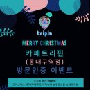 코레일유통대구역