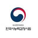 전우유통 | [2026년 첫실시 한국사능력검정시험 후기] - 1급 합격 - 수험시 어려운 구간 - 노베이스 시험 TIP