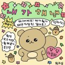 동의한의원 | 대추밭백한의원 취소표 잡는법 꿀팁 예약 성공 후기