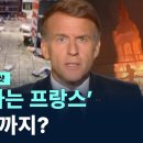 “내가 지지한 좌파 이념에 발등 찍혀”… 폭동에 일터 짓밟힌 프랑스 좌파 여성의 비극ㅡ우리는 진짜 좌파 몇%일까? 이미지