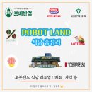 마산식당 | 마산 로봇랜드 식당 리뉴얼 후기 어땠을까 (메뉴, 가격, 음식 반입)