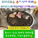 둔산동 숨은맛집 😛소문내야할 숨은 🐷뒷고기 맛집!👍 #털보숯불 #돼지뒷고기🐖 13.0₩ #둔산동맛집 #대전맛집 #가성비맛집 # 이미지