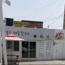 불로해물칼국수 이미지