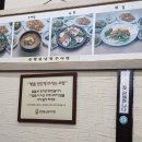 선 남원 추어탕 이미지