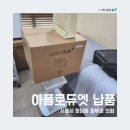아폴로 메디칼 네이버블로그