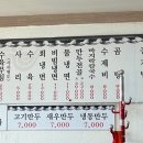 소래기 냉면 이미지