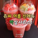 쥬씨뷰티 이미지