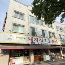 이마트24대전월드컵점 | 노은동 24시 국밥맛집 돼지집본가순대 따로국밥 아침이용 후기