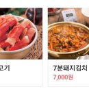 새마을식당주안역점 이미지