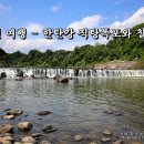 대위리 | 철원 가볼만한곳 한탄강 직탕폭포와 칠만암