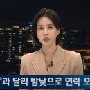 jtbc 주가조작 관련 보도 이미지