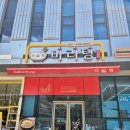 다복향마라탕 평촌점 | [평촌]다복향 마라탕 후기