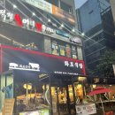 화포식당구월
